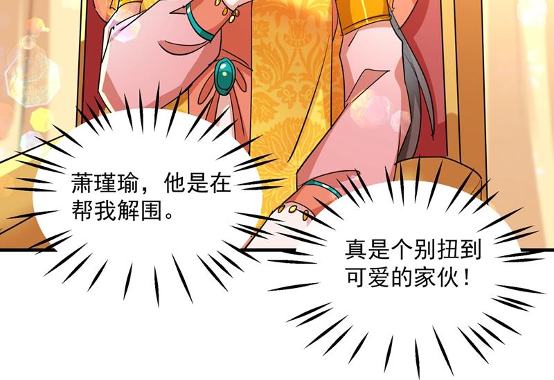 第270话 你竟敢占我便宜！59