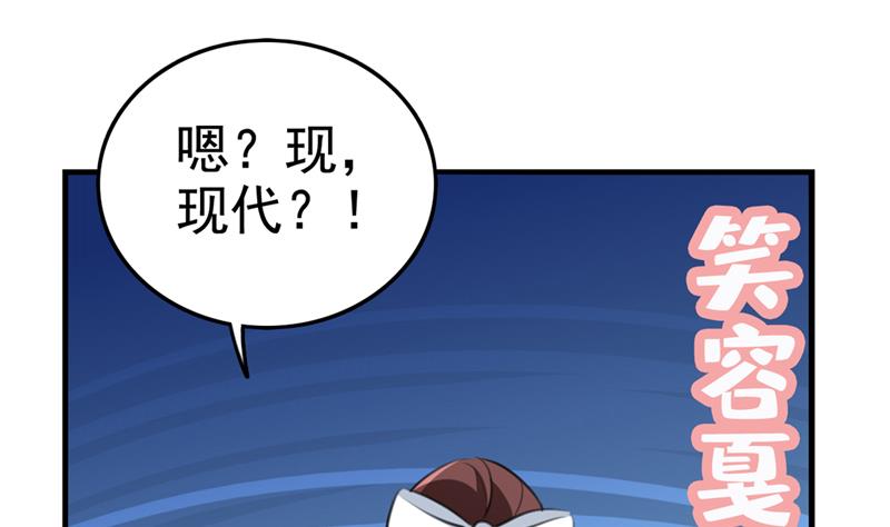 你也是穿越者？37