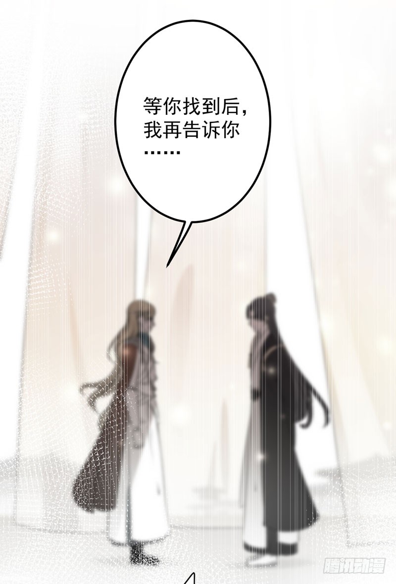 91 拿林涵做筹码！24