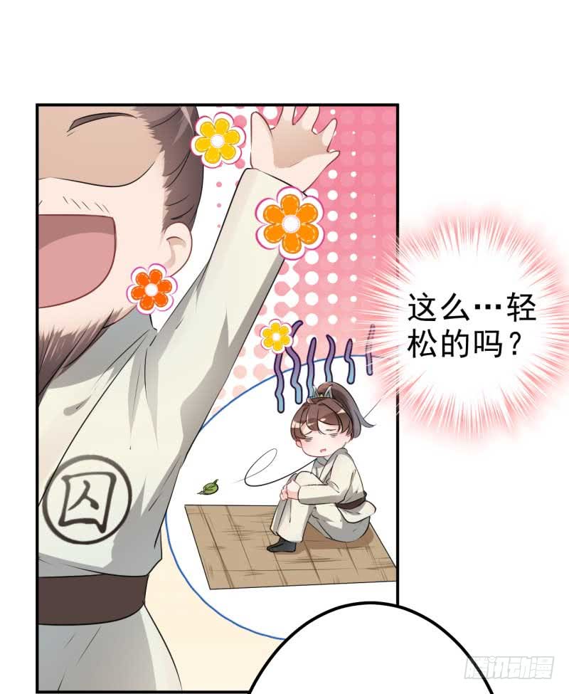 45 打入天牢25