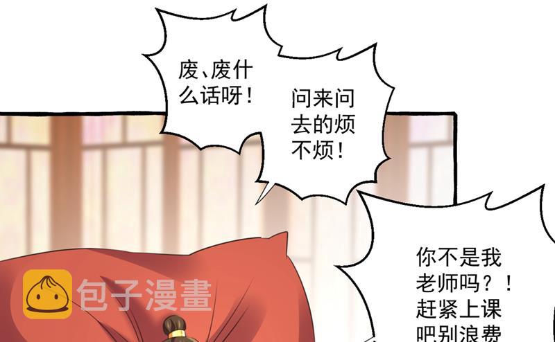 我答应当太傅38