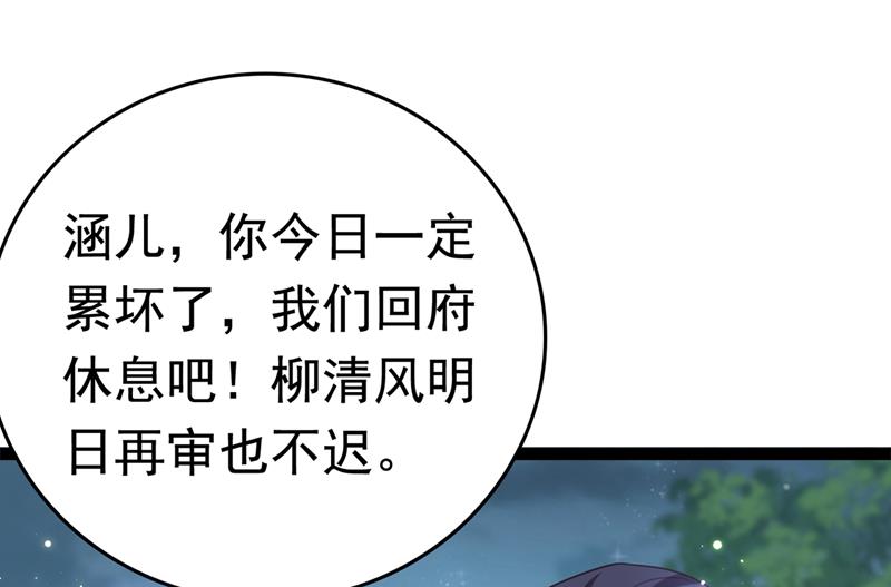 国师的秘密法宝28
