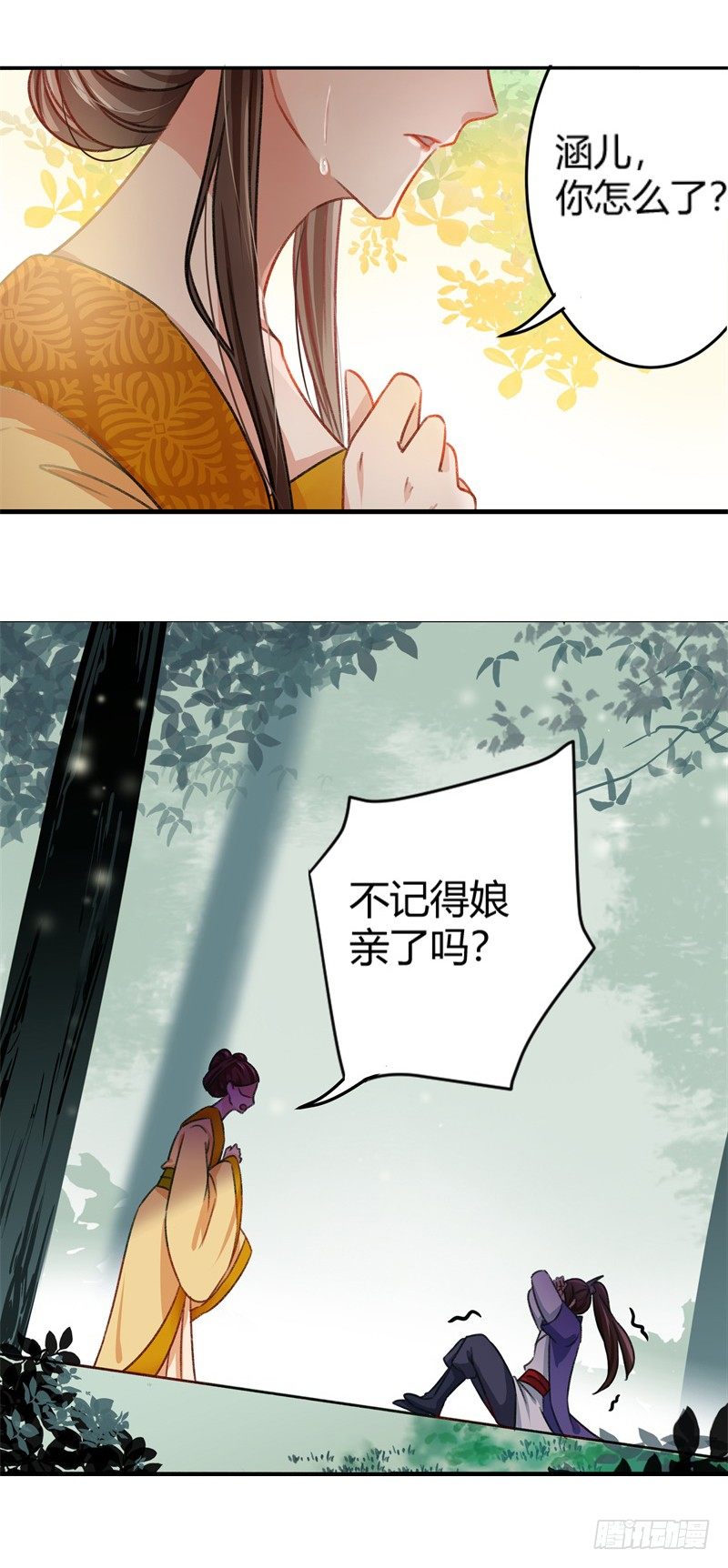 2 我居然变成了男人？3