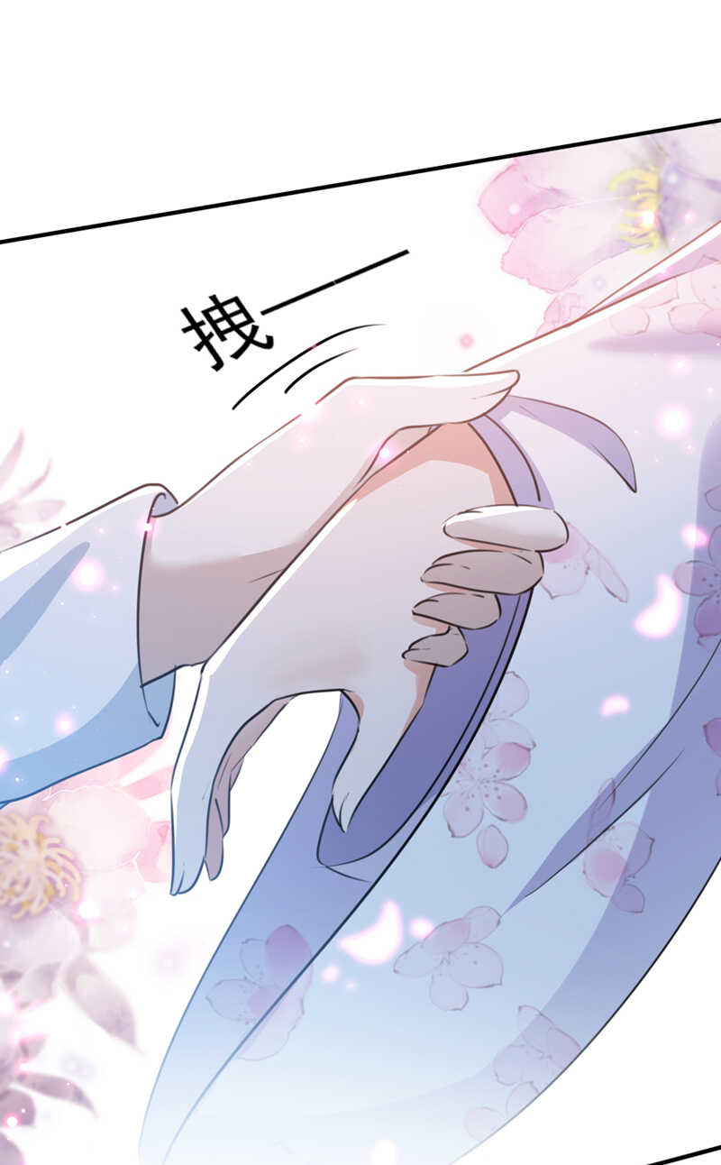 第164话 夫人心疼我？30