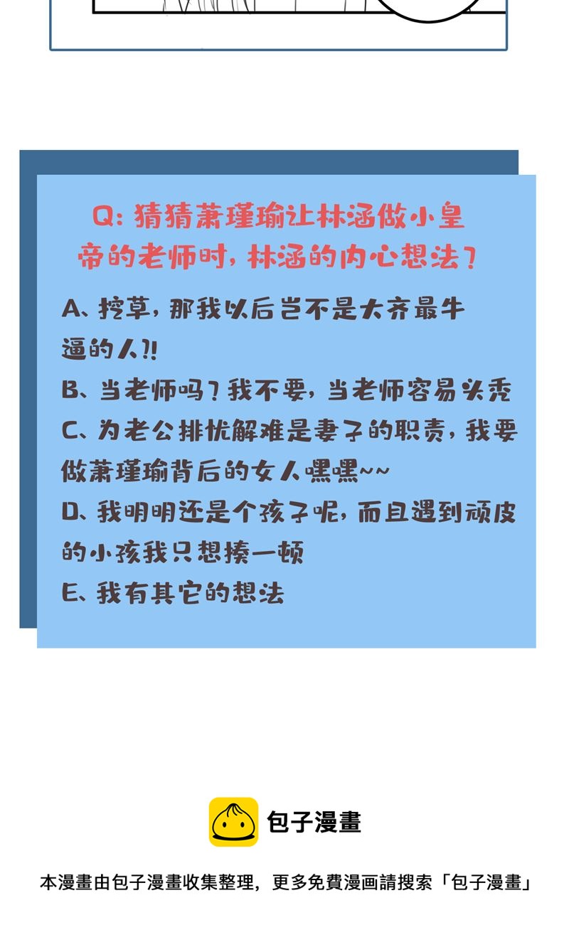 你赶紧离开萧瑾瑜49