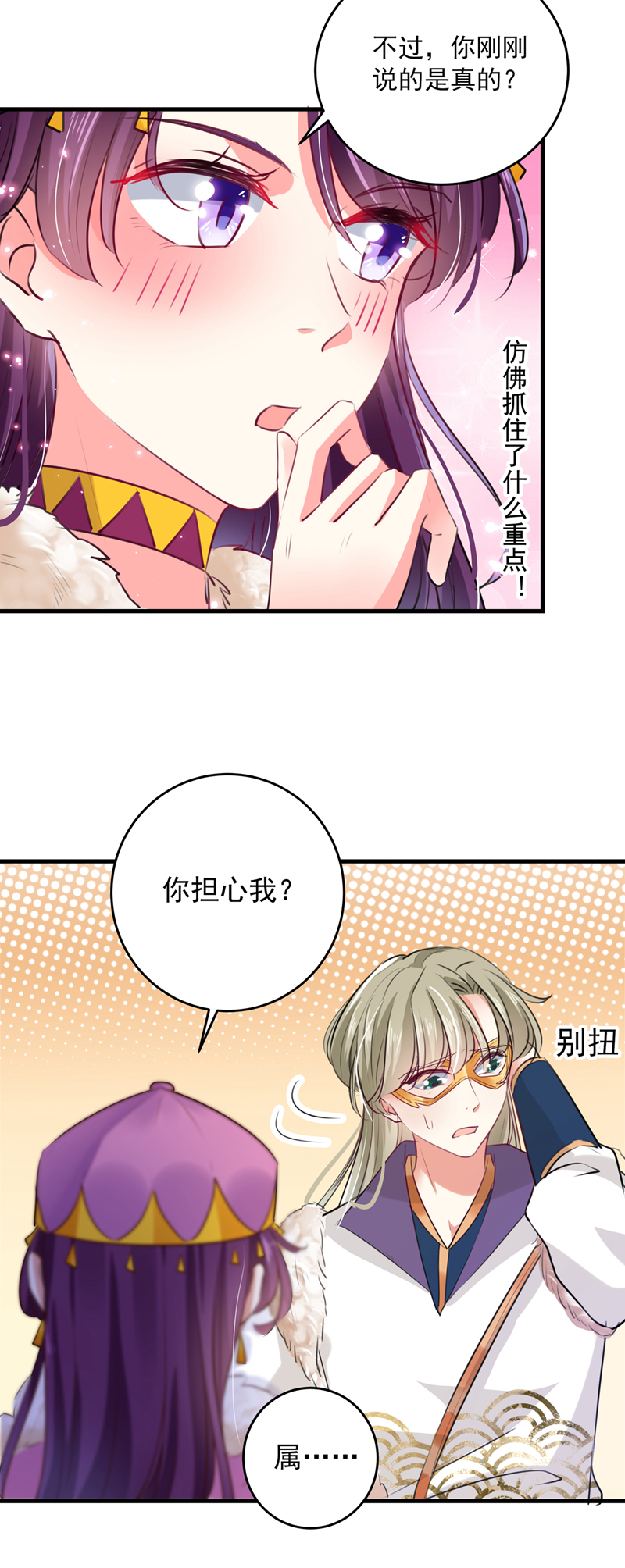 第278话 你得对她负责！26