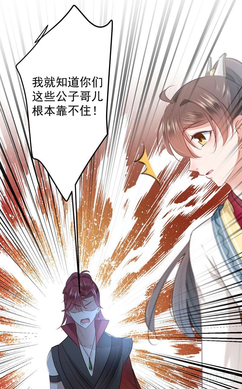 60 他就是为了你！13