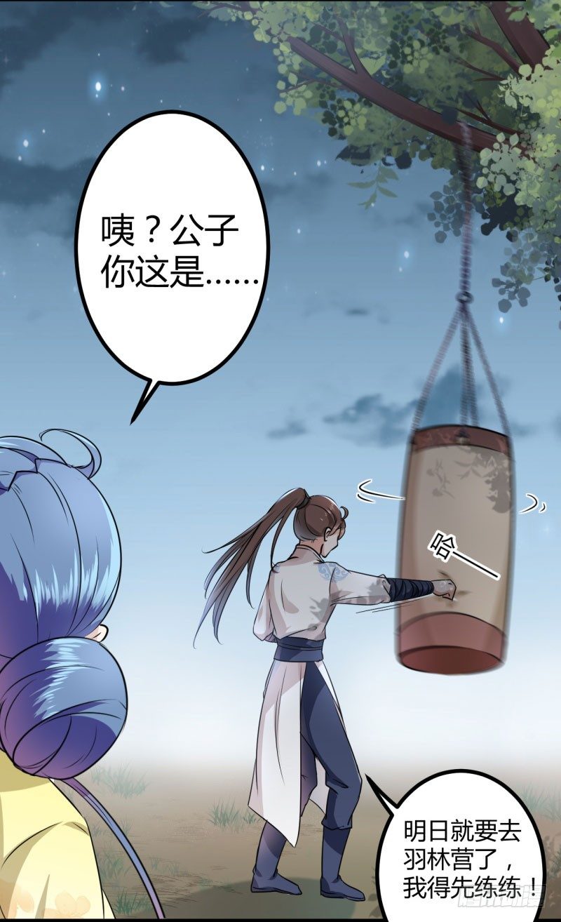 13 阻拦31