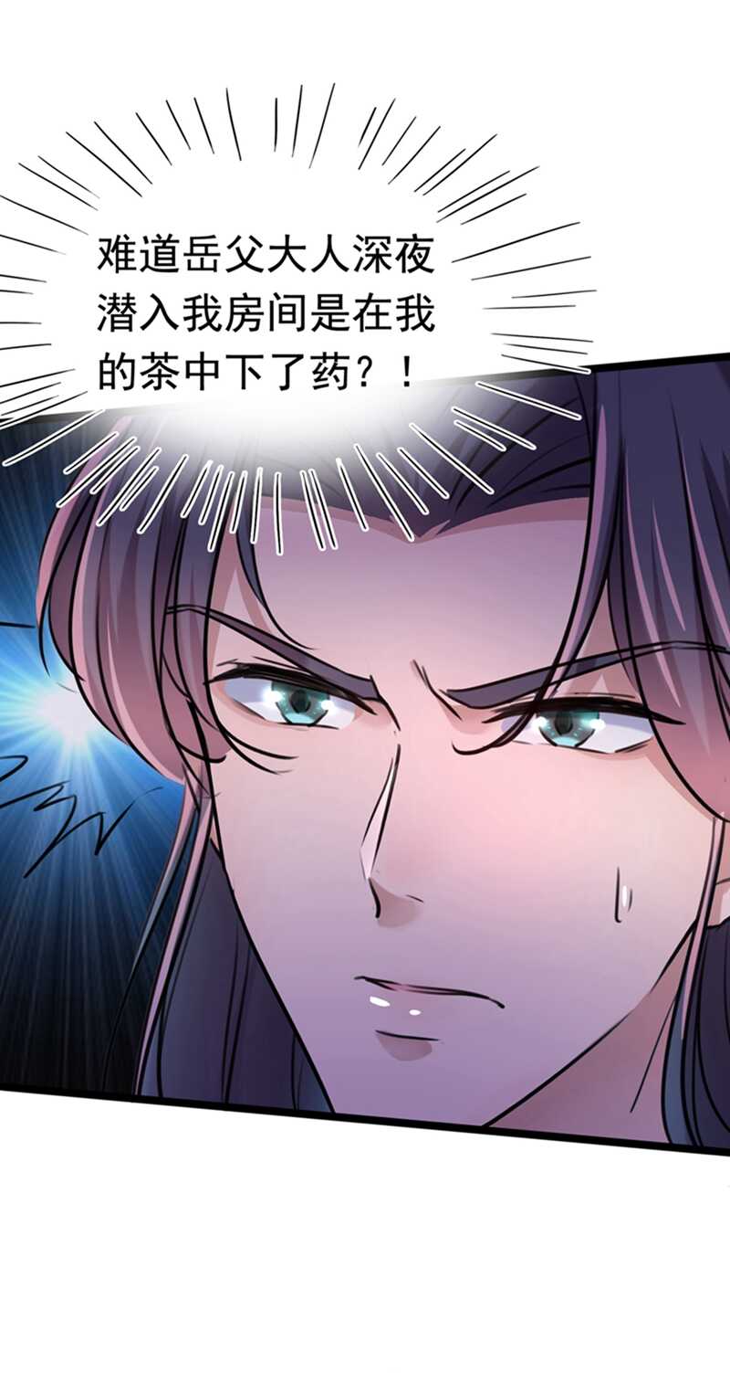 第237话 抓到你了！22