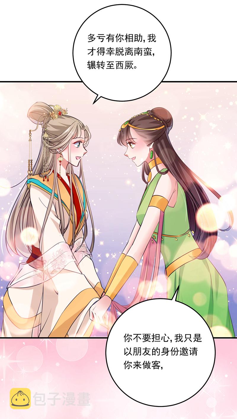 第282话 林涵，真的是你？！18