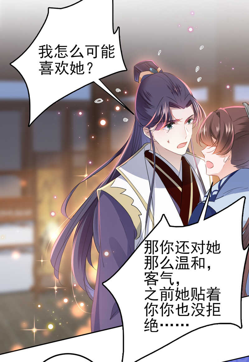 第173话 涵儿，你喜欢我！16