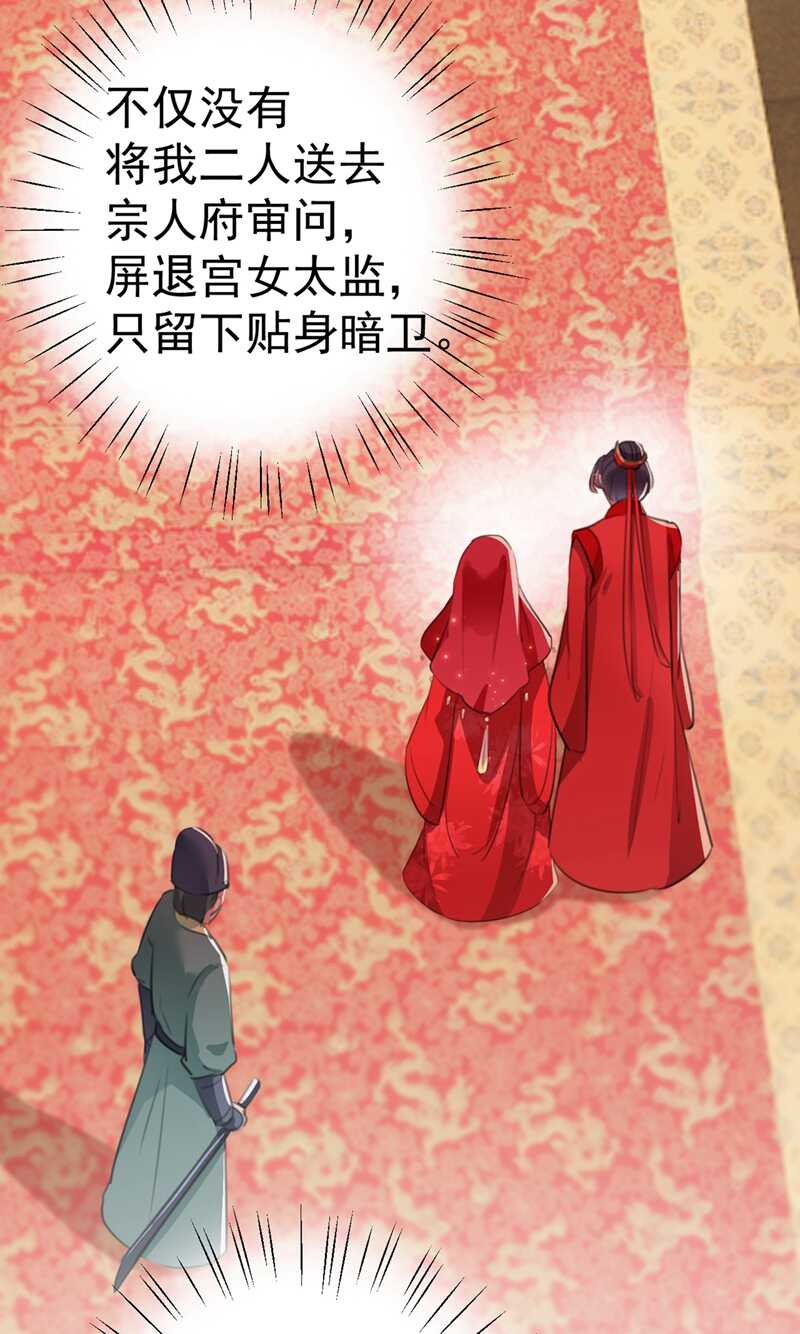 第209话 不是欺君是爱君的呢24