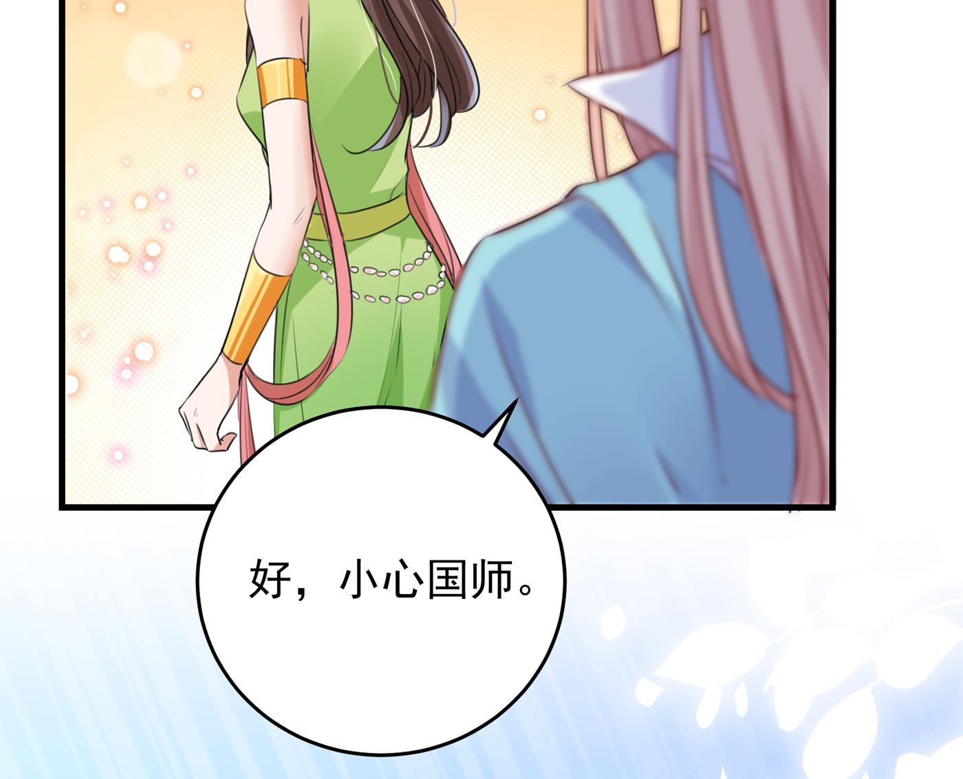 你喜欢沈秋吧？16