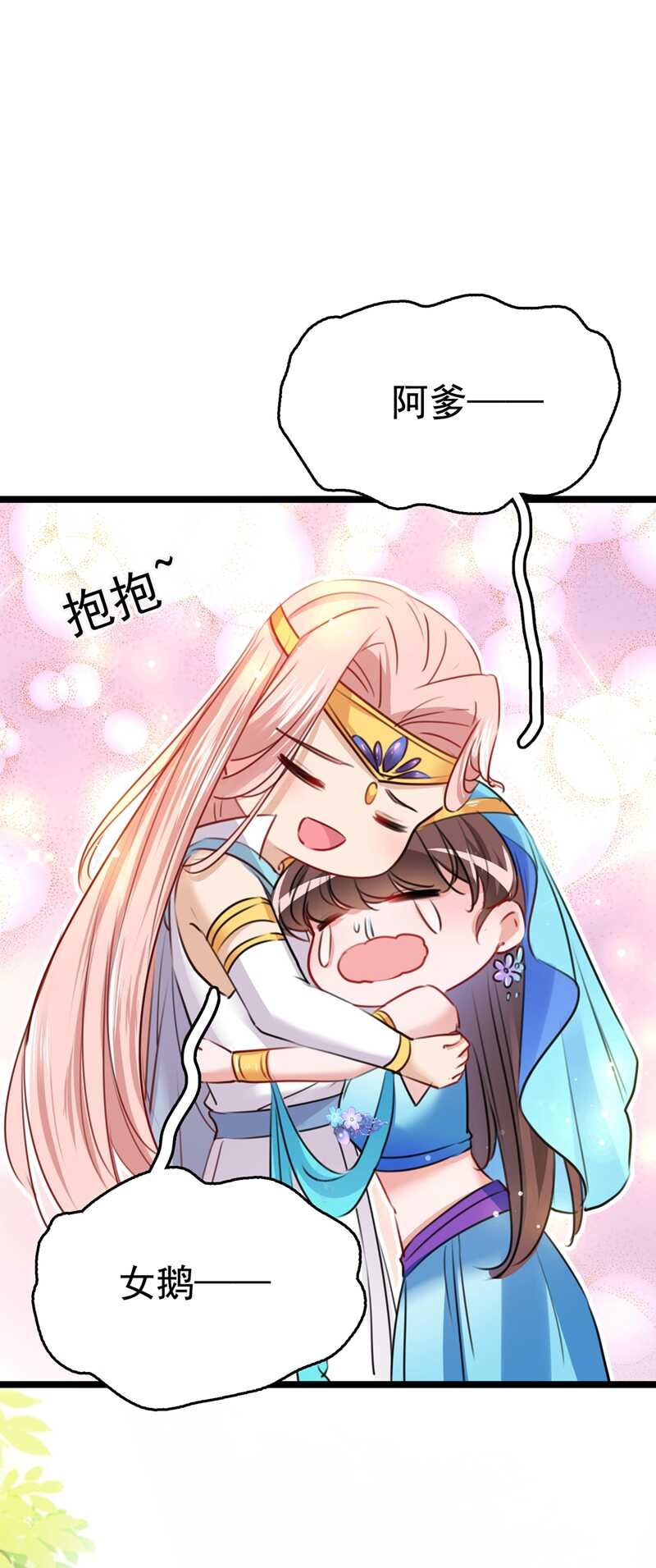 第225话 你是…国师她爹？！29