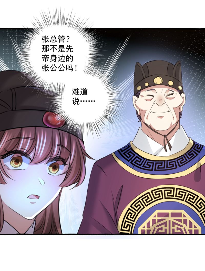 叫老师，我就救你14
