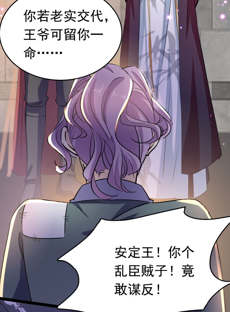 第256话 萧瑾瑜真的生气了？33