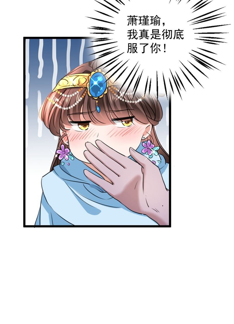 第251话 我，我真有了？！39