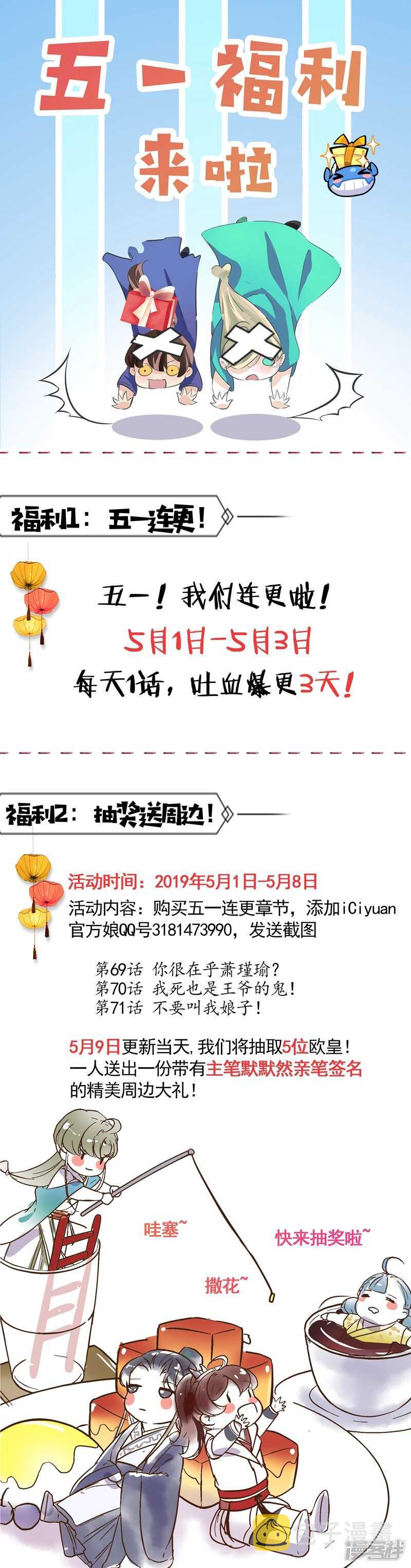 71 不要叫我娘子！23