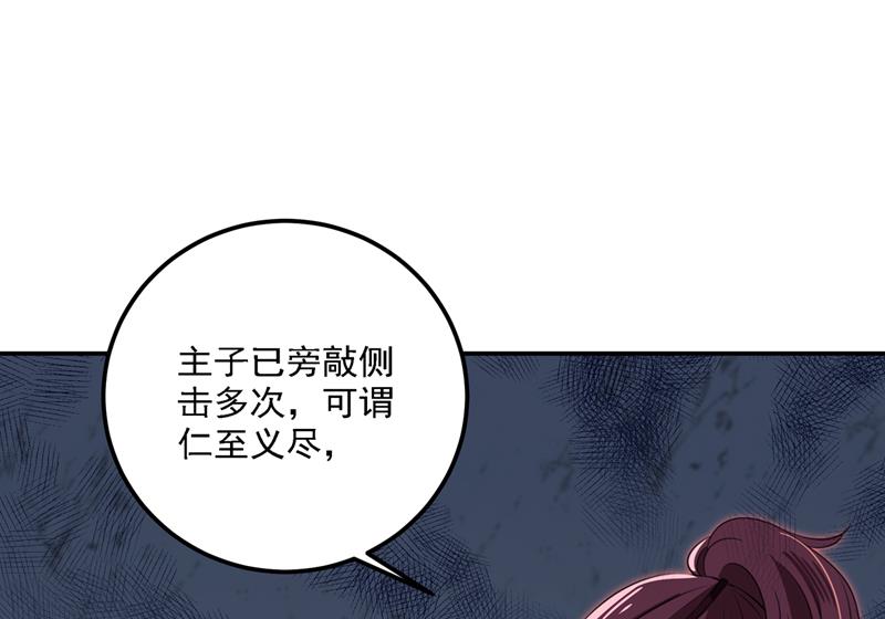 她为何不肯为我收手11