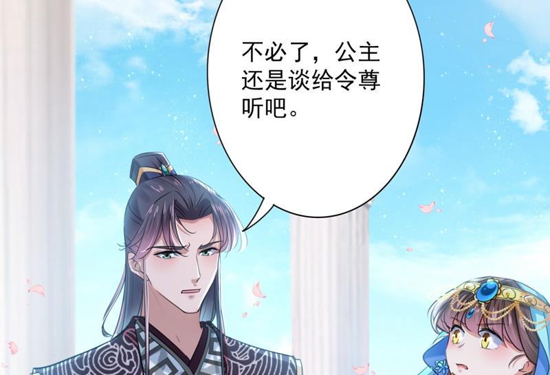 第265话 小心内奸，护好自身49