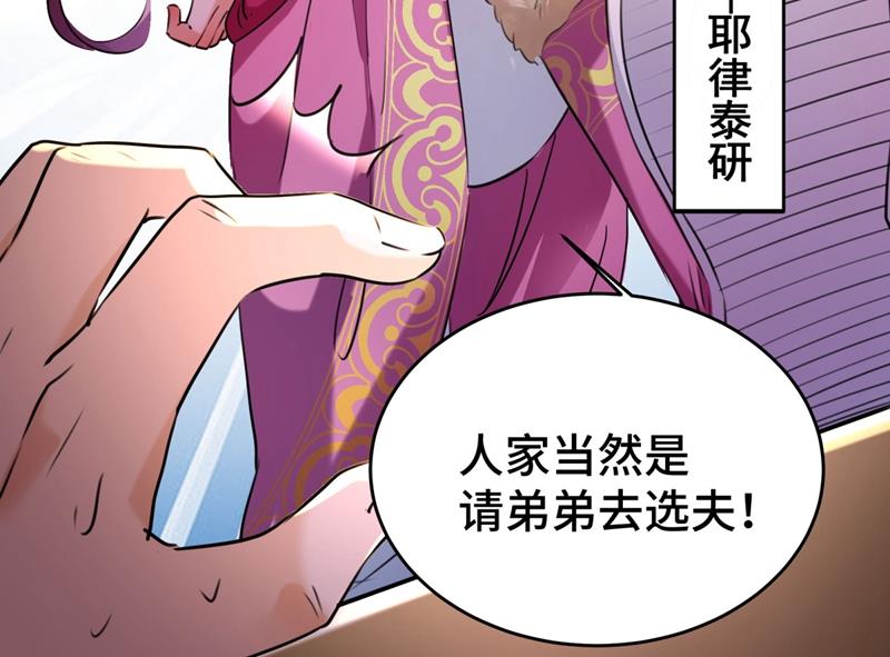 沈秋也一起去西厥吧？12