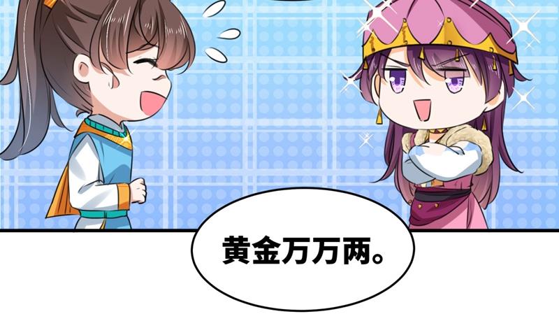 第261话 她的纹章不见了？！53