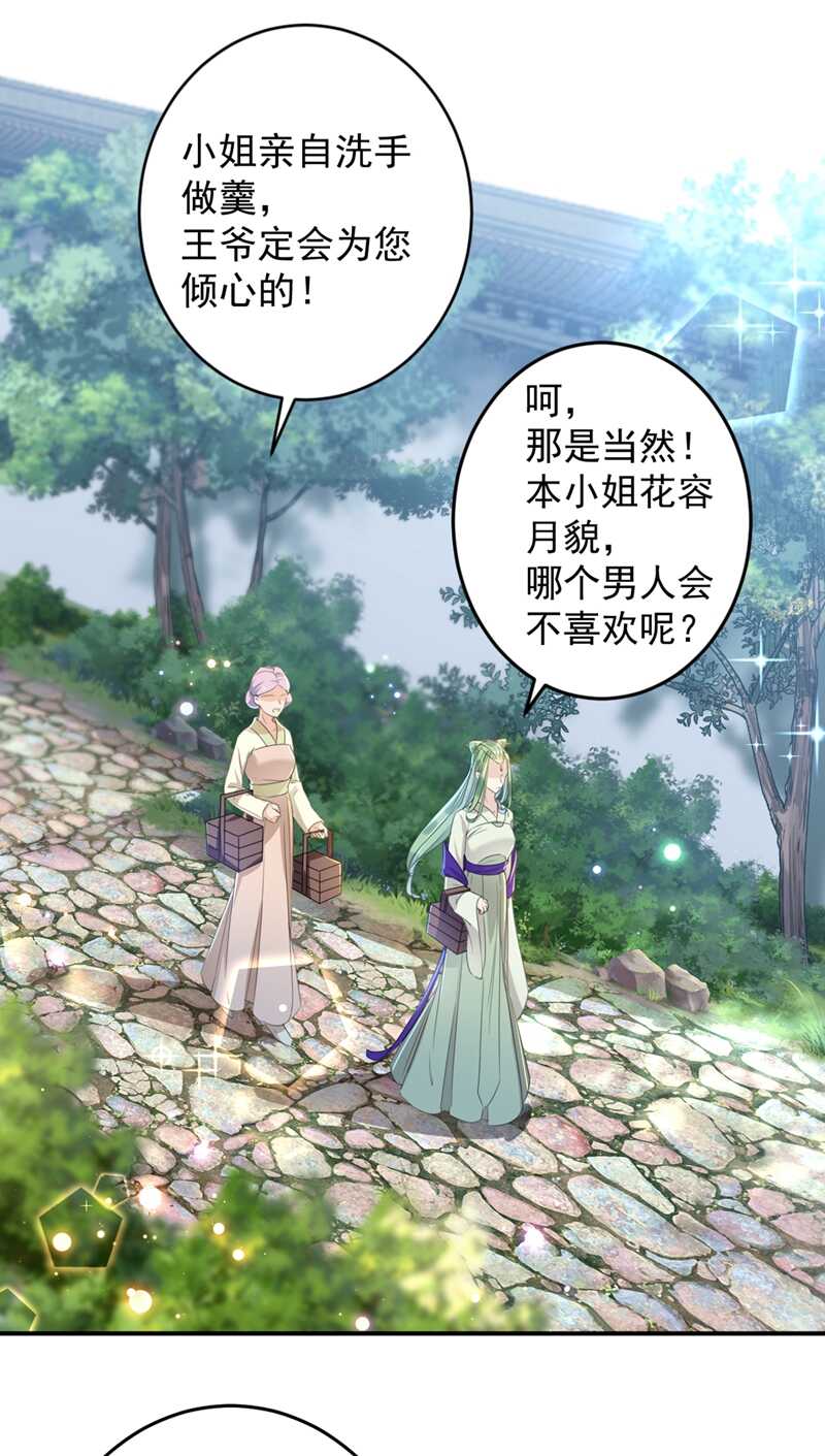 第179话 都是我爱吃的菜？3