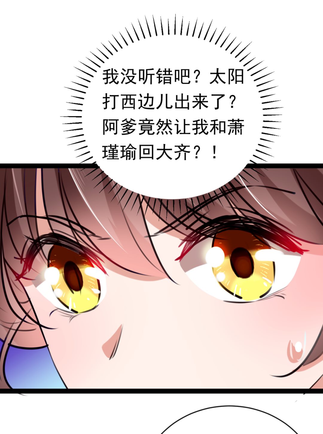 我不会离开西厥的！11