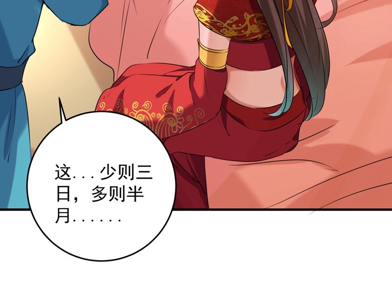 意外还是人为？！52