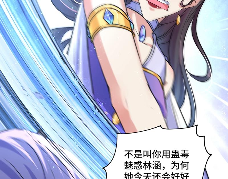 第268话 螳螂捕蝉，黄雀在后24