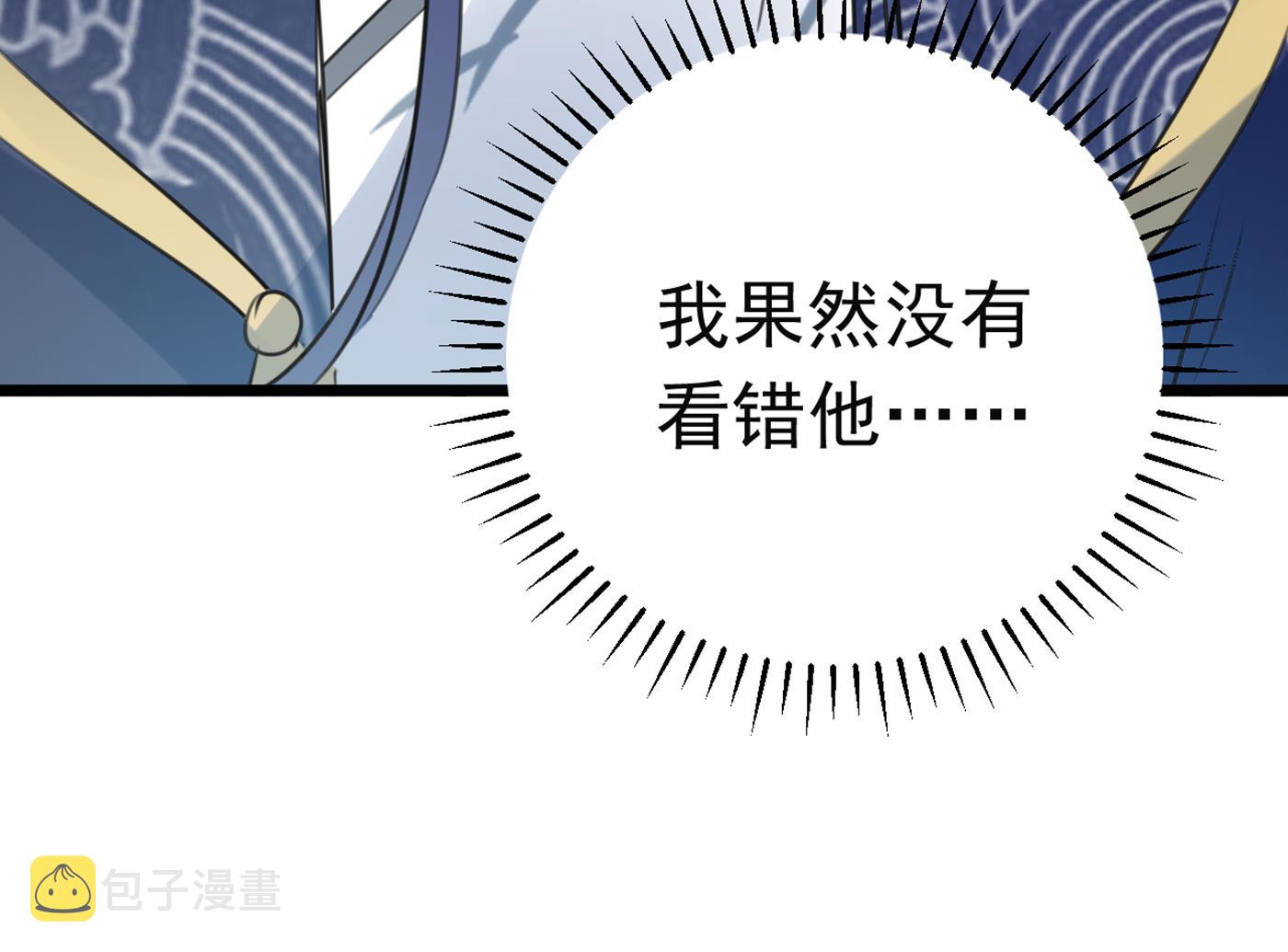 第290话 萧瑾瑜会当皇帝？22
