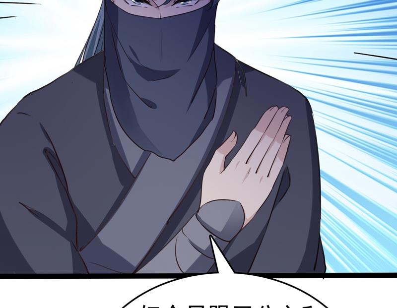 国师的秘密法宝56