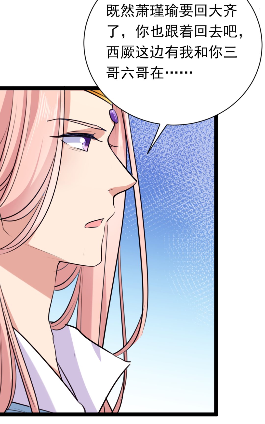 第297话 让公主怀上我的孩子6