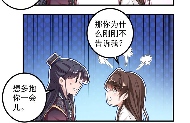萧瑾瑜，我原谅你了53