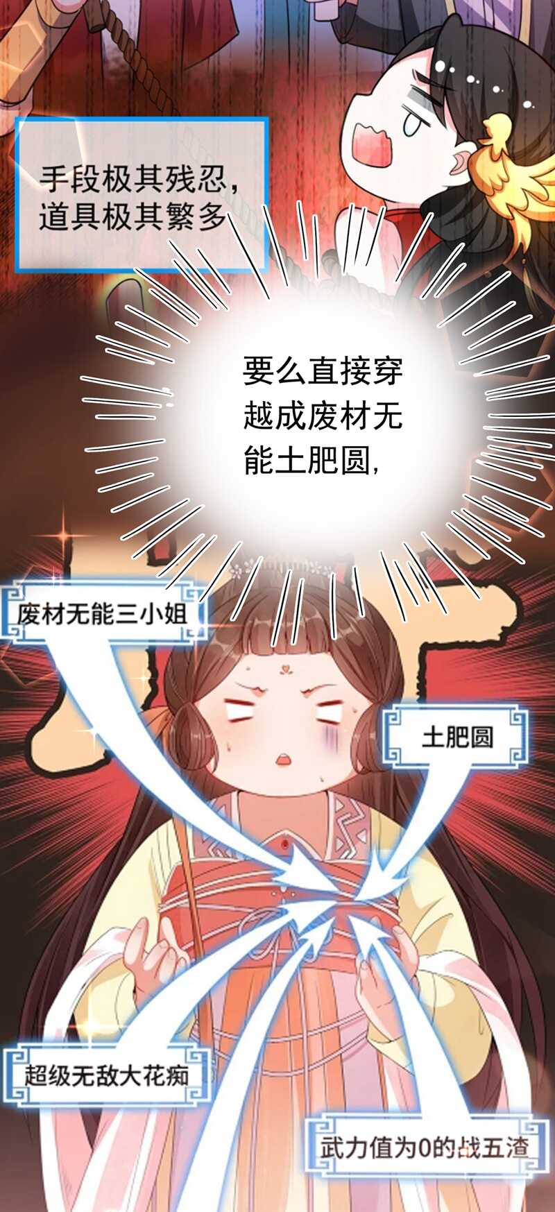 第224话 柳姨娘怎么在这？！27