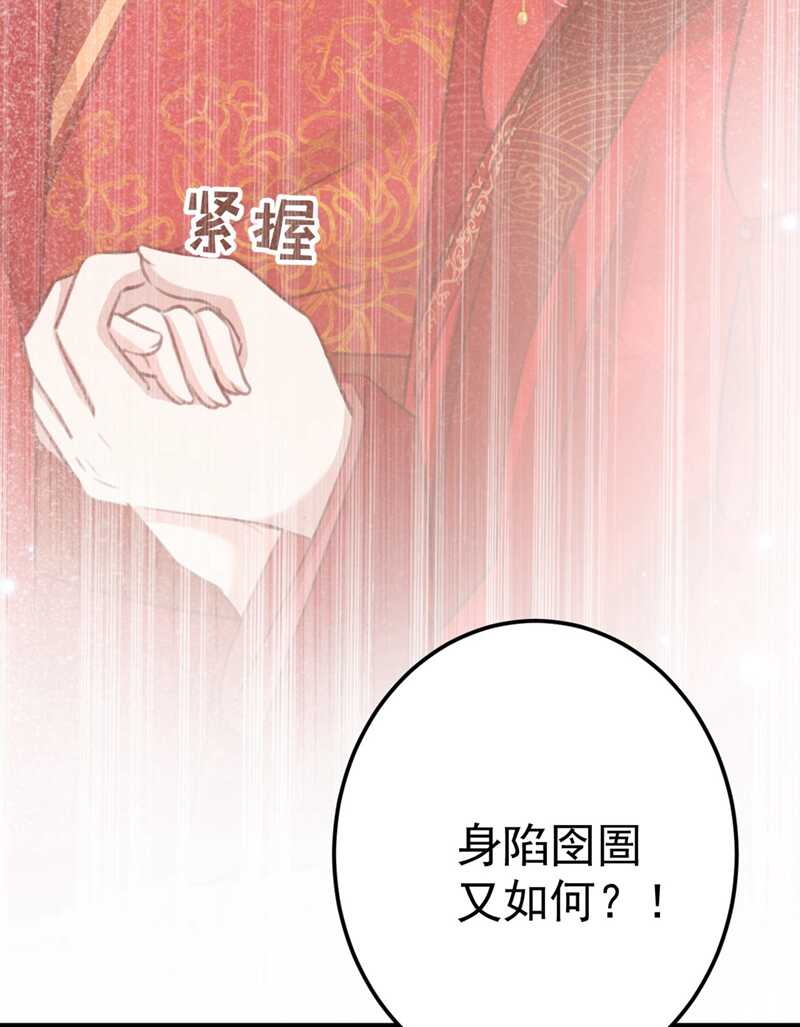 第210话 做天牢里最靓的仔！12