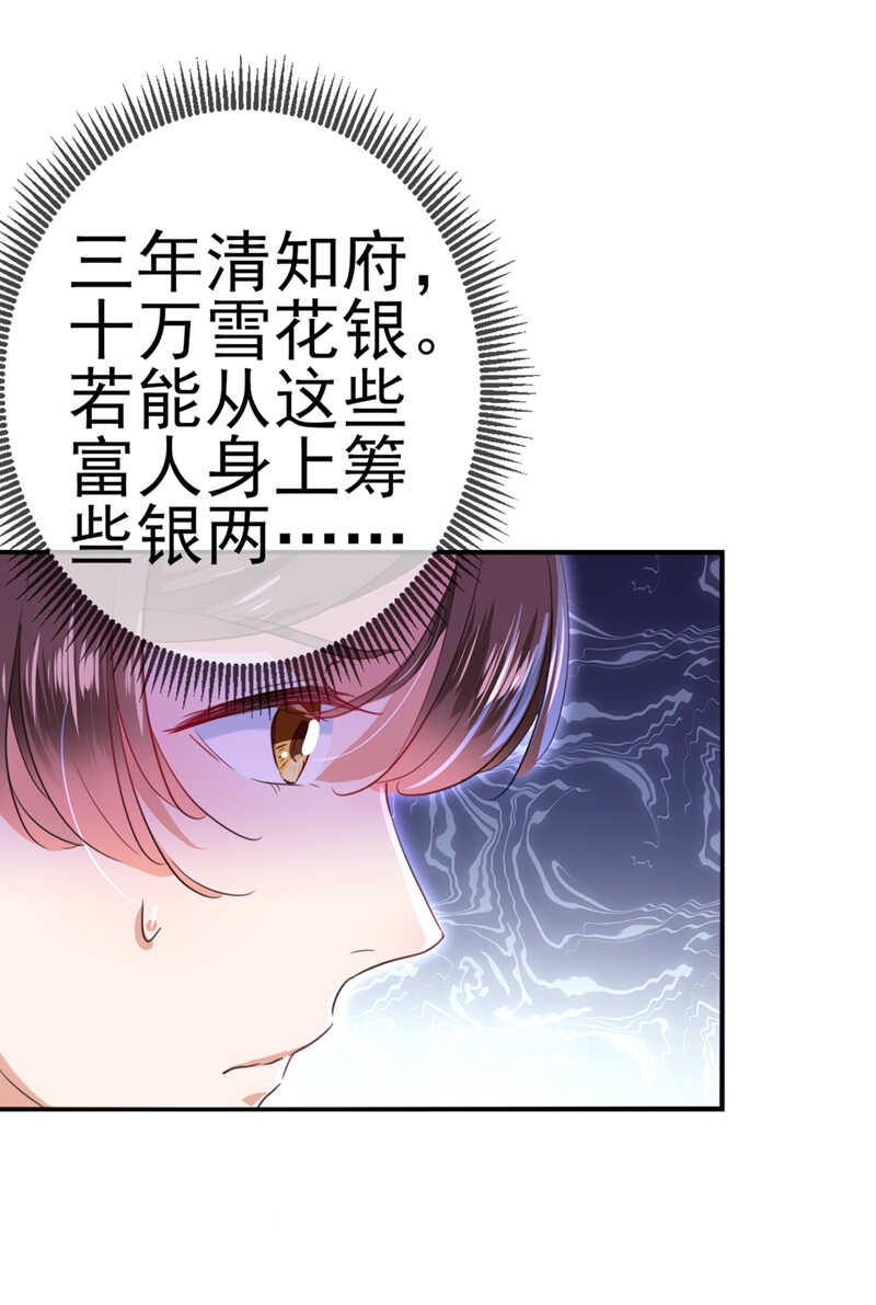 第167话 罪该万死！26