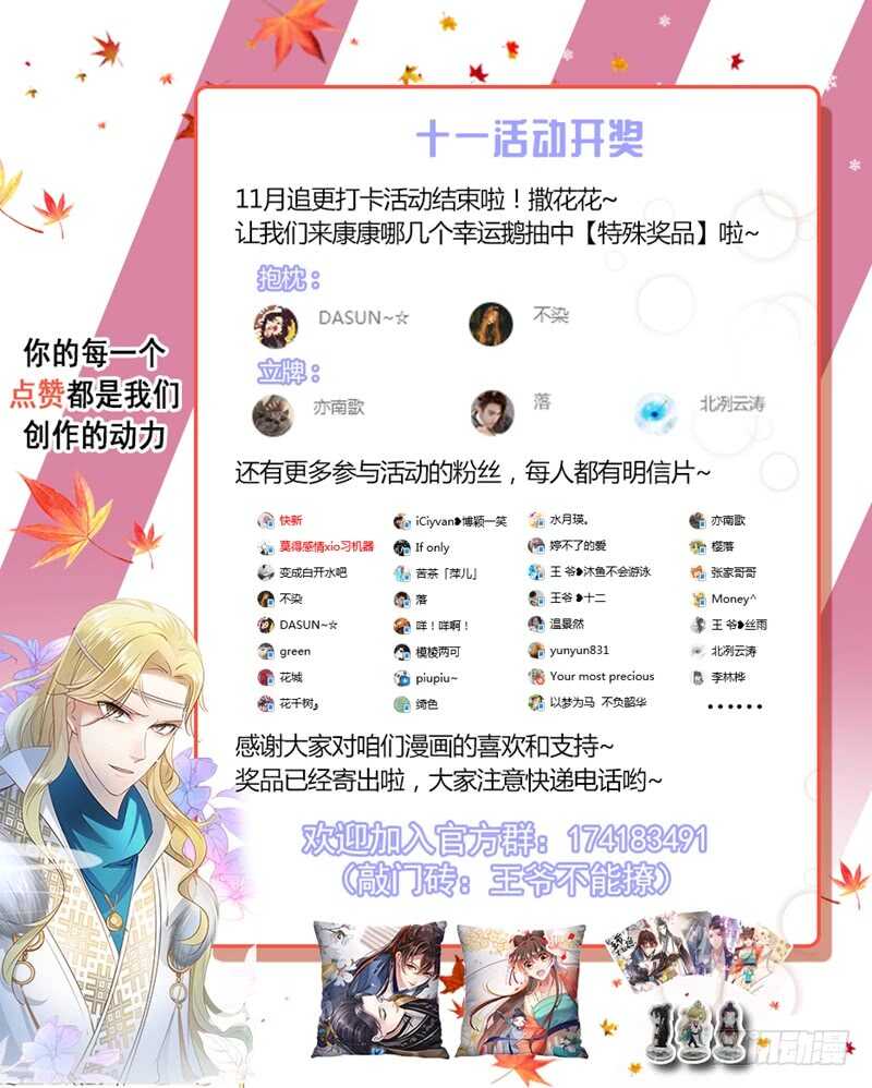 第221话 为你贺寿的小金鱼42