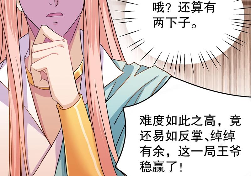 情敌相见，分外眼红！56