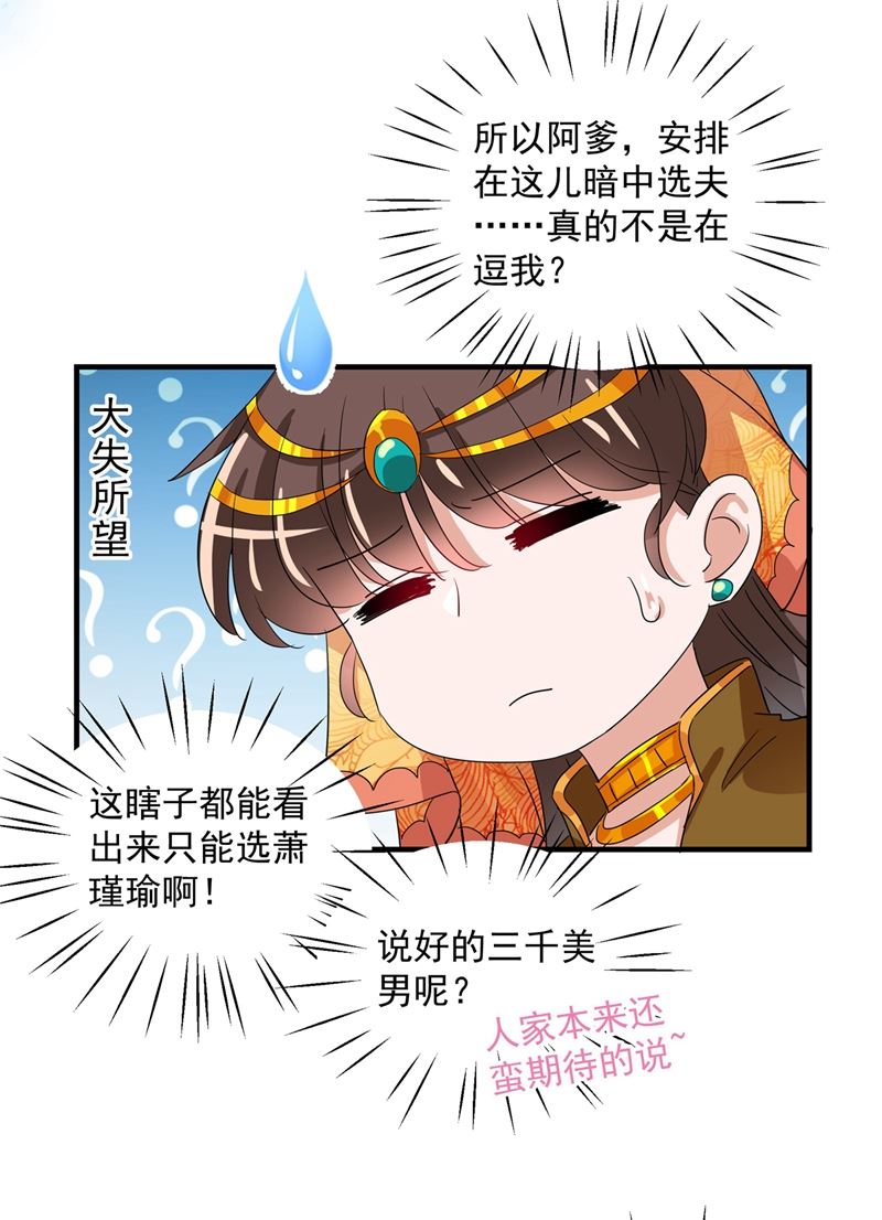 情敌相见，分外眼红！9