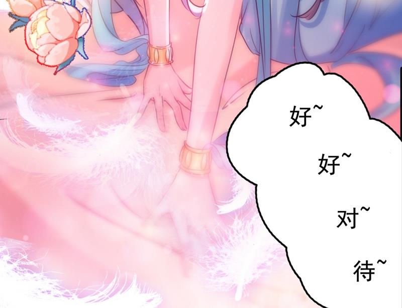 第246话 小心猛兽！8