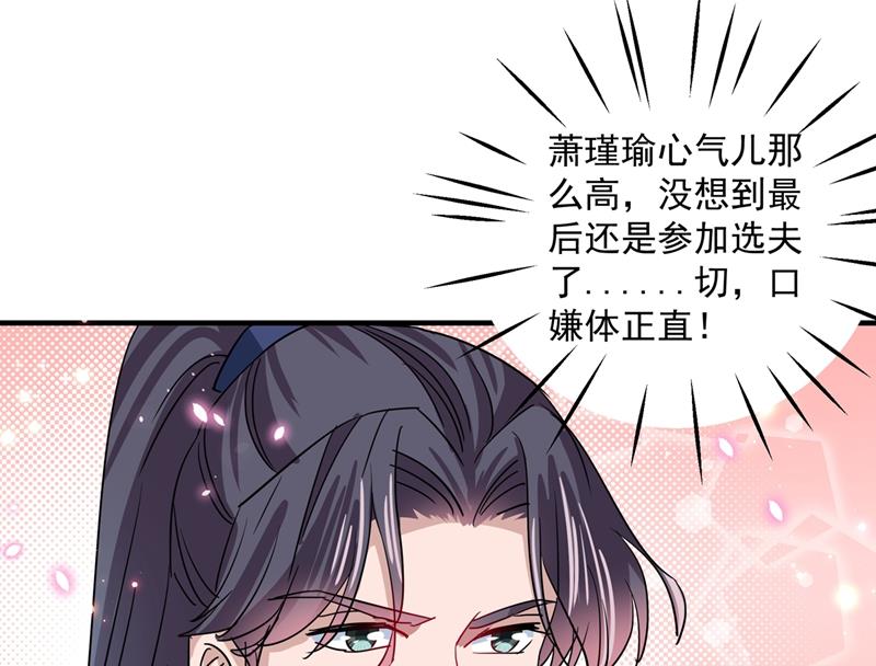 第271话 他竟没认出我？！10