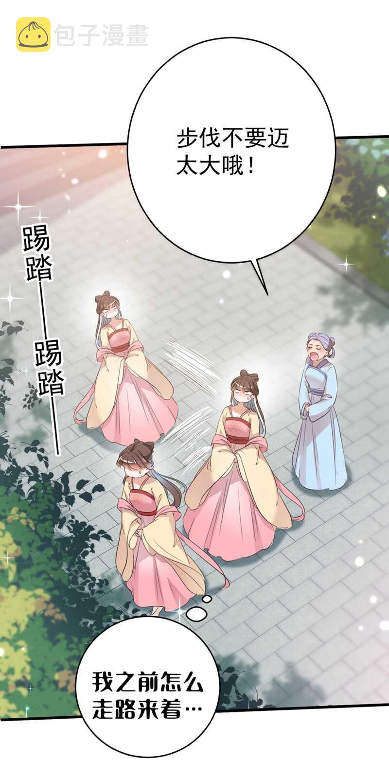 第204话 世间只有木双菡29