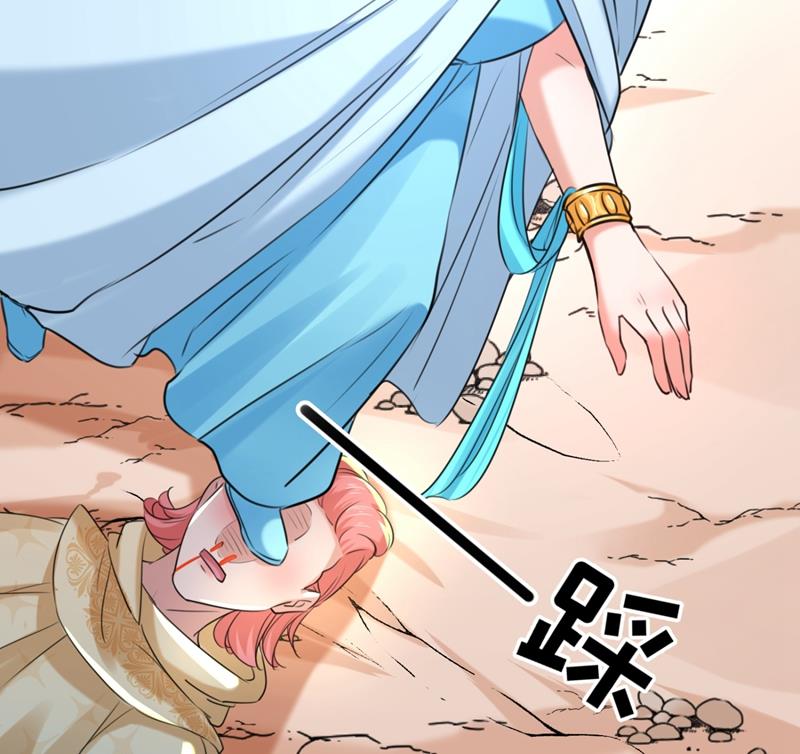 从天而降的真命天女21