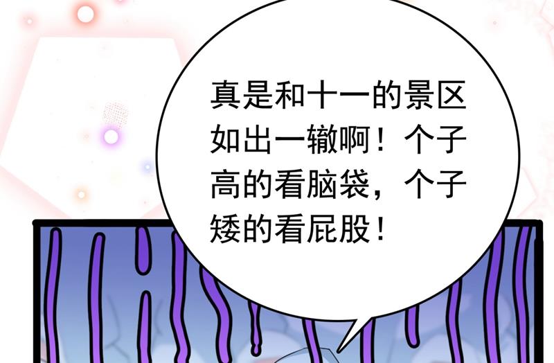 第248话 夜审柳清风！57