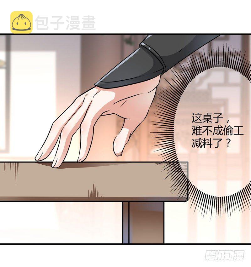 9 带奴家走吧37