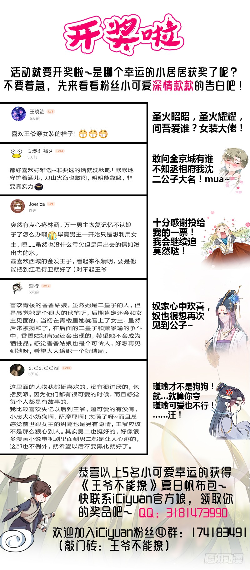 84 冰火两重天40
