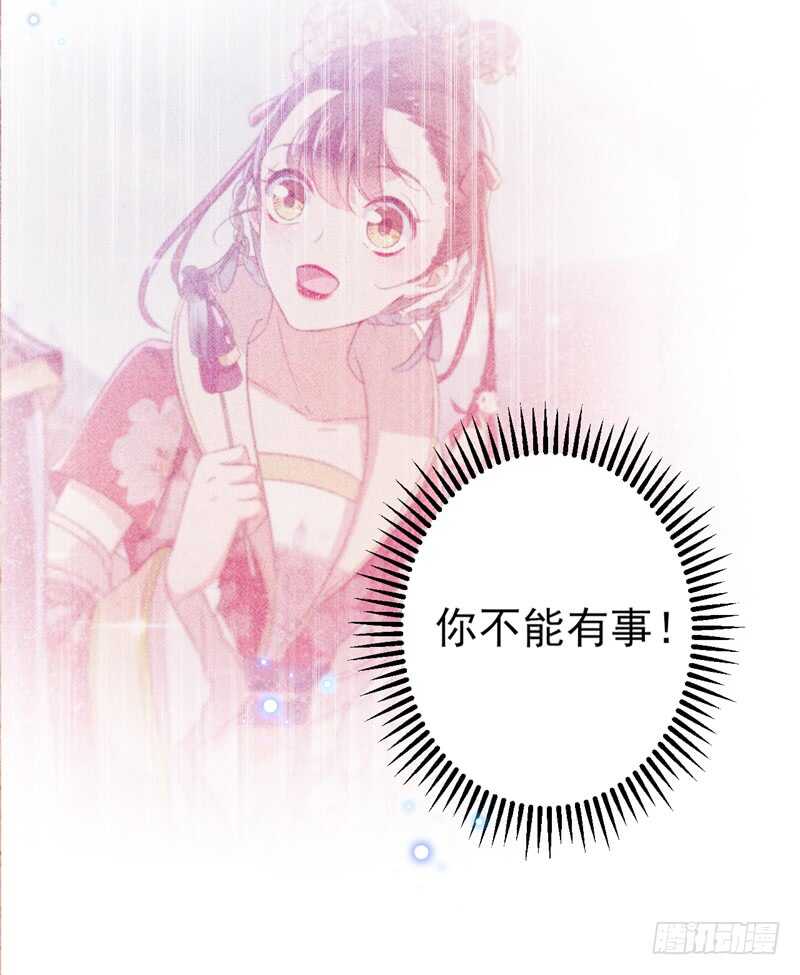 第161话 本王不许你出事！19