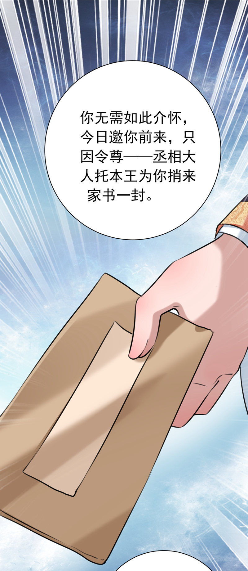 第281话 到底是谁的问题？22