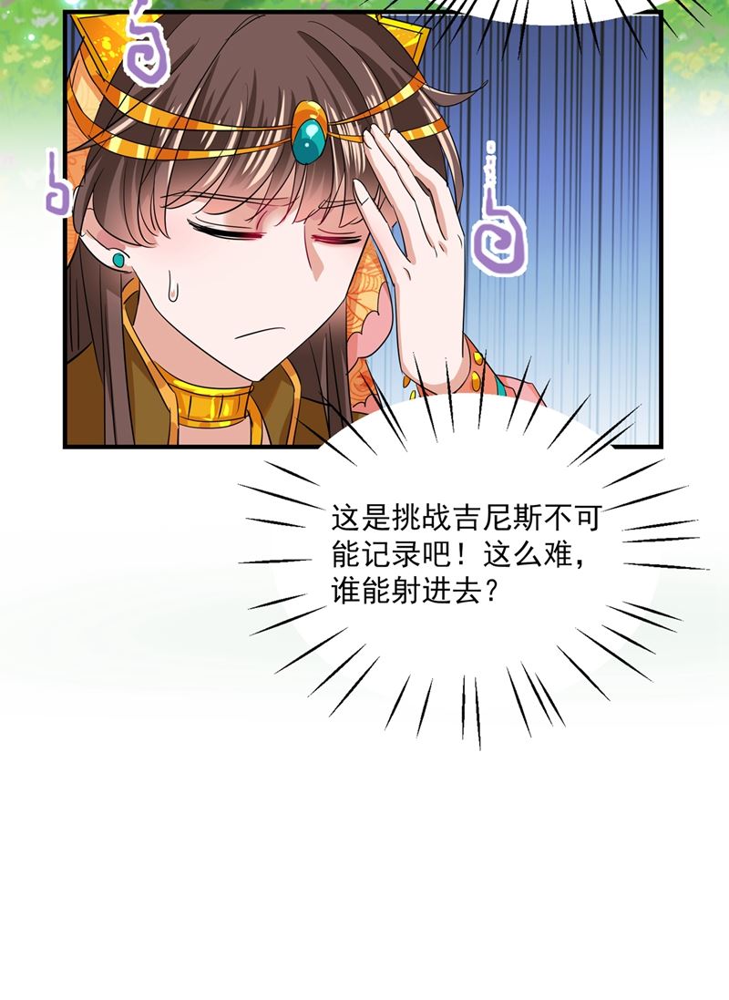 情敌相见，分外眼红！33